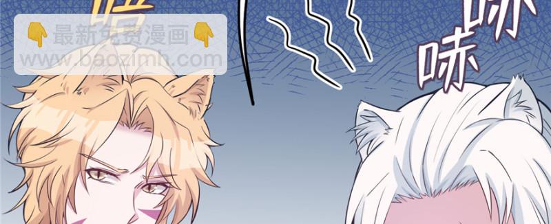 悠哉獸世：種種田，生生崽 - 第116話(3/3) - 5