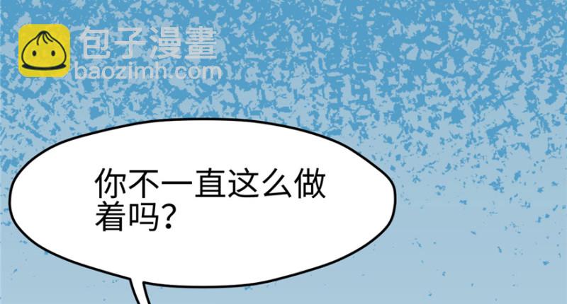 悠哉獸世：種種田，生生崽 - 第116話(3/3) - 1