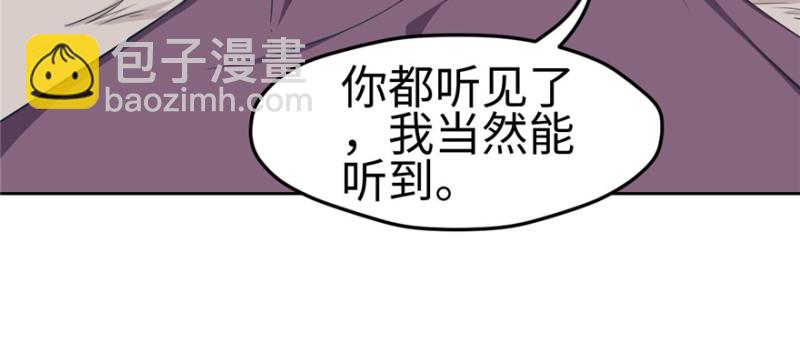 悠哉獸世：種種田，生生崽 - 第116話(1/3) - 6