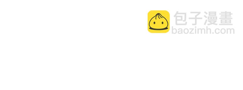 悠哉獸世：種種田，生生崽 - 第116話(3/3) - 2