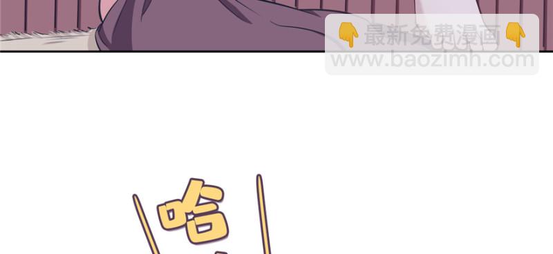 悠哉獸世：種種田，生生崽 - 第116話(1/3) - 1