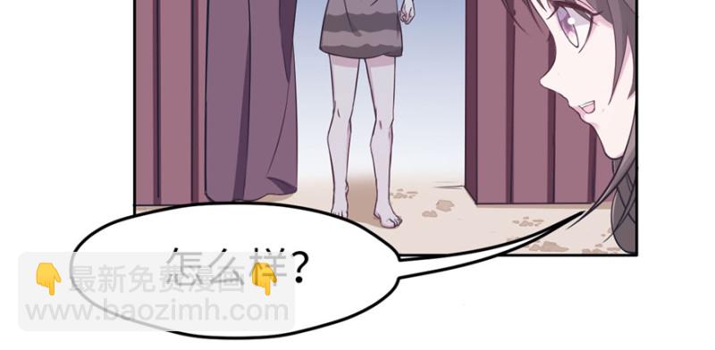 悠哉獸世：種種田，生生崽 - 第116話(1/3) - 7