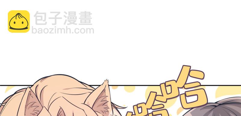 悠哉獸世：種種田，生生崽 - 第116話(1/3) - 8