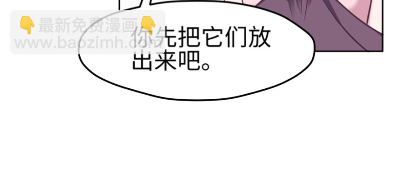 悠哉獸世：種種田，生生崽 - 第116話(1/3) - 5