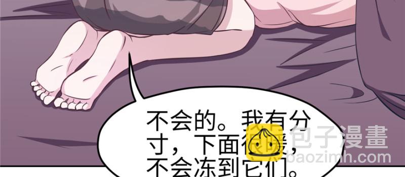 悠哉獸世：種種田，生生崽 - 第116話(1/3) - 4