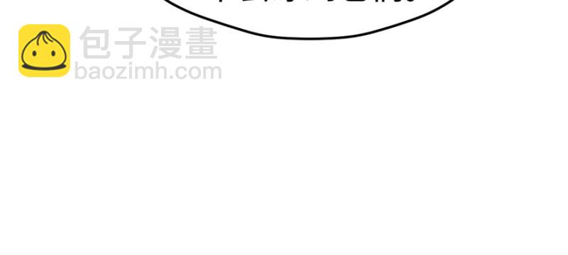 悠哉獸世：種種田，生生崽 - 第116話(1/3) - 5