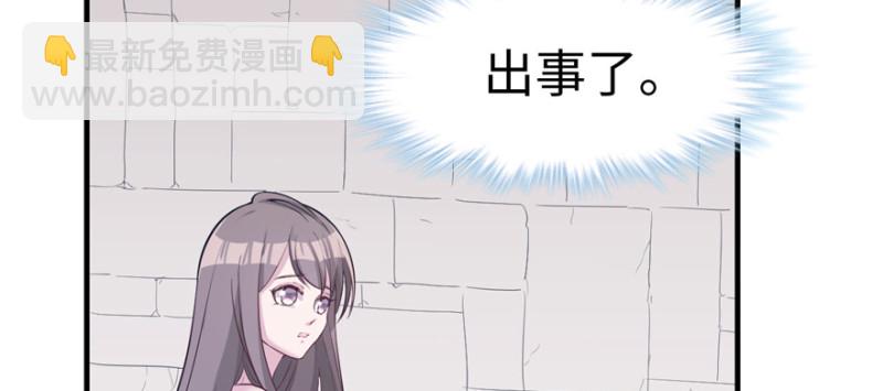 悠哉獸世：種種田，生生崽 - 第116話(2/3) - 4