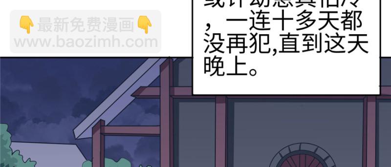 悠哉獸世：種種田，生生崽 - 第116話(1/3) - 6