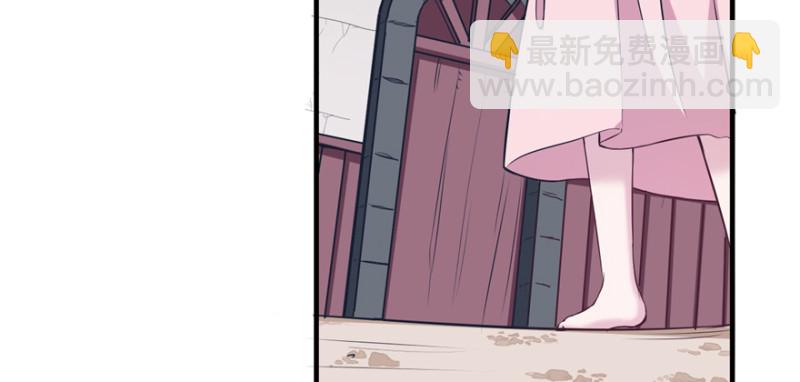 悠哉獸世：種種田，生生崽 - 第116話(2/3) - 8