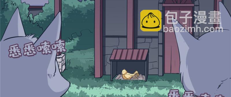 悠哉獸世：種種田，生生崽 - 第116話(1/3) - 7