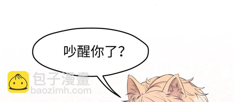 悠哉獸世：種種田，生生崽 - 第116話(2/3) - 1