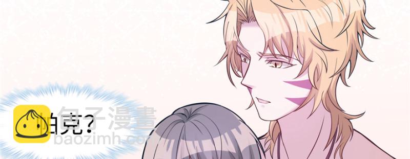 悠哉獸世：種種田，生生崽 - 第116話(2/3) - 2