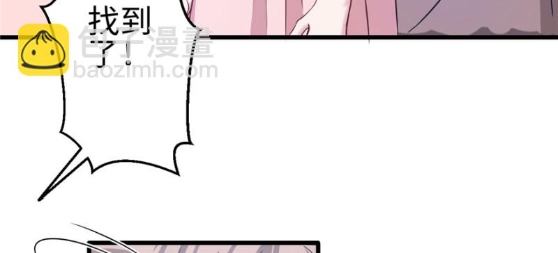 悠哉獸世：種種田，生生崽 - 第116話(2/3) - 5