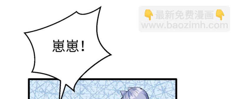 悠哉獸世：種種田，生生崽 - 第116話(2/3) - 3