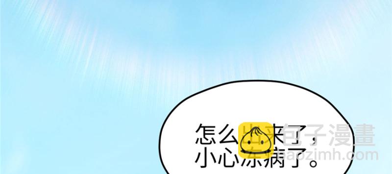 悠哉獸世：種種田，生生崽 - 第118話(1/3) - 2