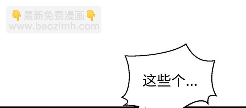 悠哉獸世：種種田，生生崽 - 第118話(3/3) - 4