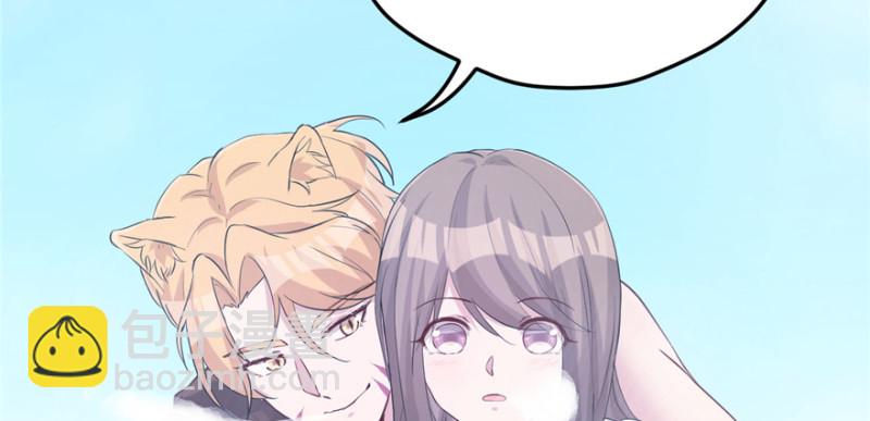 悠哉獸世：種種田，生生崽 - 第118話(1/3) - 3