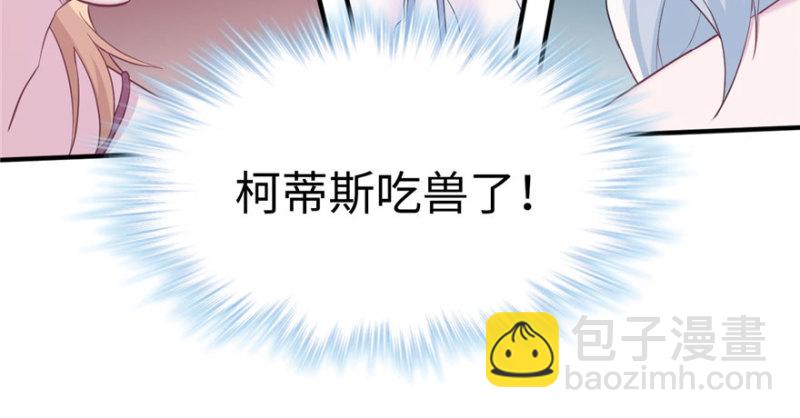 悠哉獸世：種種田，生生崽 - 第118話(3/3) - 3