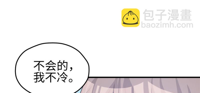 悠哉獸世：種種田，生生崽 - 第118話(1/3) - 7