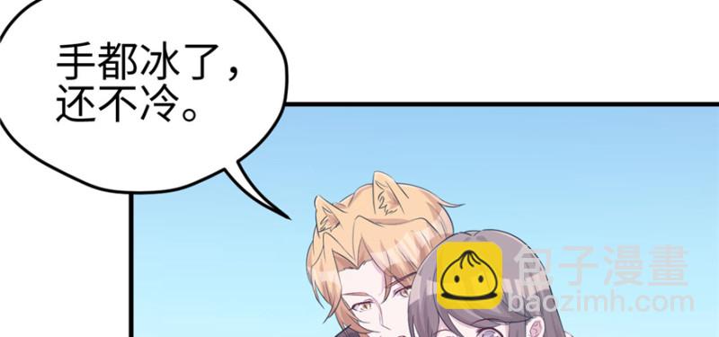 悠哉獸世：種種田，生生崽 - 第118話(1/3) - 6