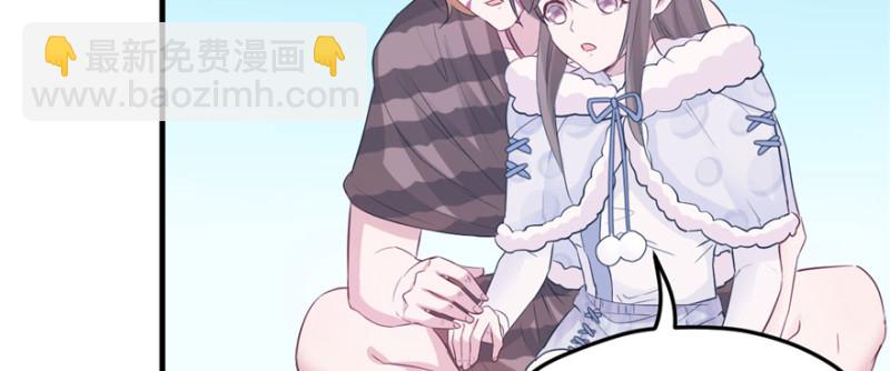 悠哉獸世：種種田，生生崽 - 第118話(1/3) - 7