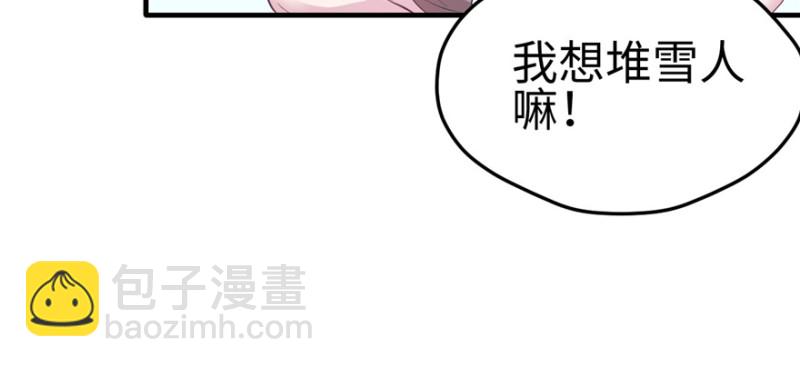 悠哉獸世：種種田，生生崽 - 第118話(1/3) - 8