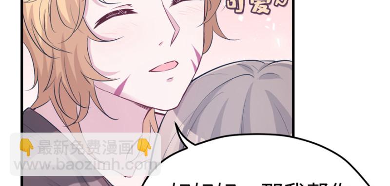 悠哉獸世：種種田，生生崽 - 第118話(1/3) - 2