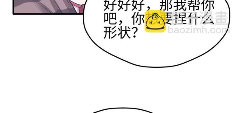 悠哉獸世：種種田，生生崽 - 第118話(1/3) - 3