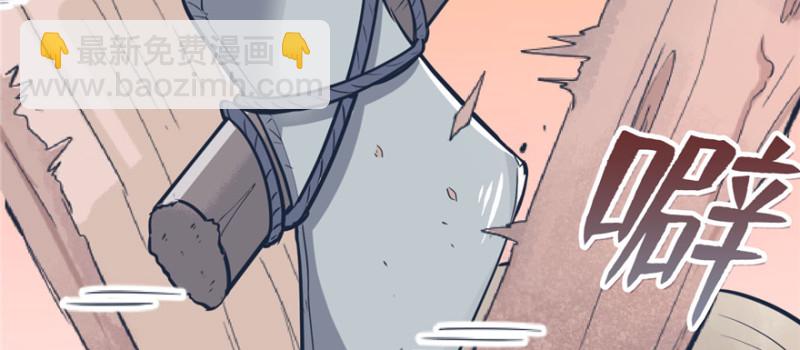 悠哉獸世：種種田，生生崽 - 第118話(1/3) - 2