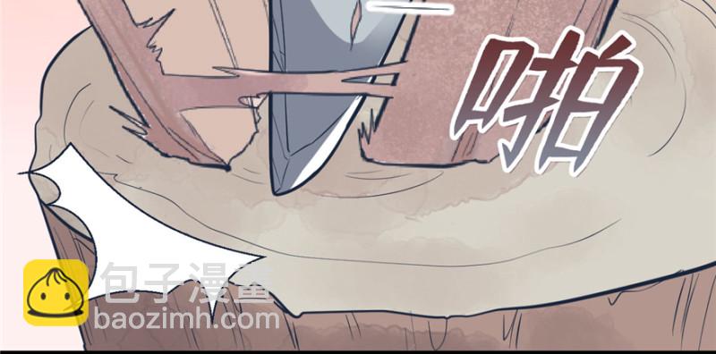 悠哉獸世：種種田，生生崽 - 第118話(1/3) - 3