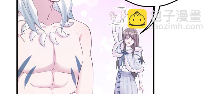 悠哉獸世：種種田，生生崽 - 第118話(1/3) - 1