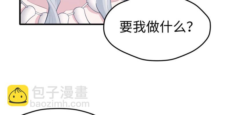 悠哉獸世：種種田，生生崽 - 第118話(2/3) - 6