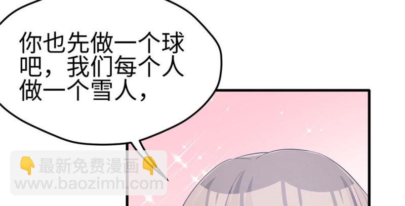 悠哉獸世：種種田，生生崽 - 第118話(2/3) - 7