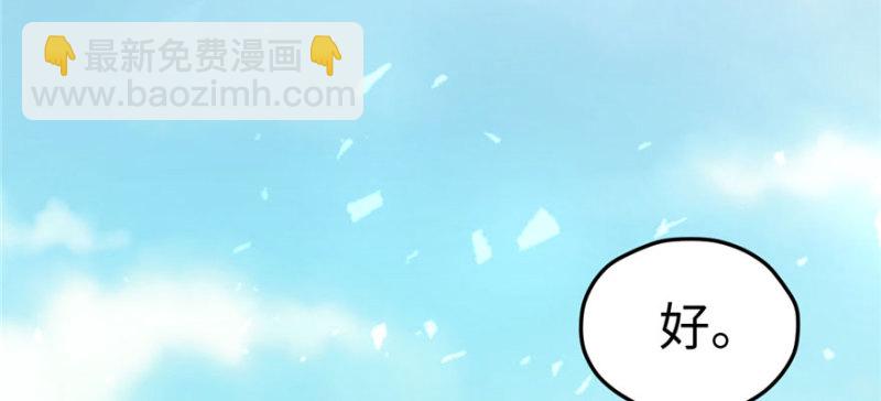 悠哉獸世：種種田，生生崽 - 第118話(2/3) - 3