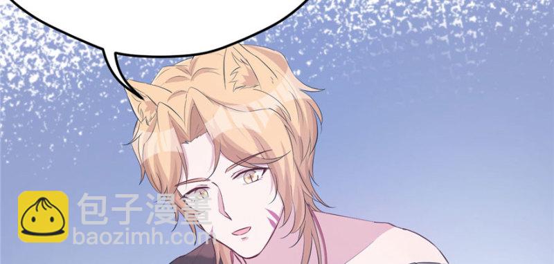 悠哉獸世：種種田，生生崽 - 第118話(2/3) - 6