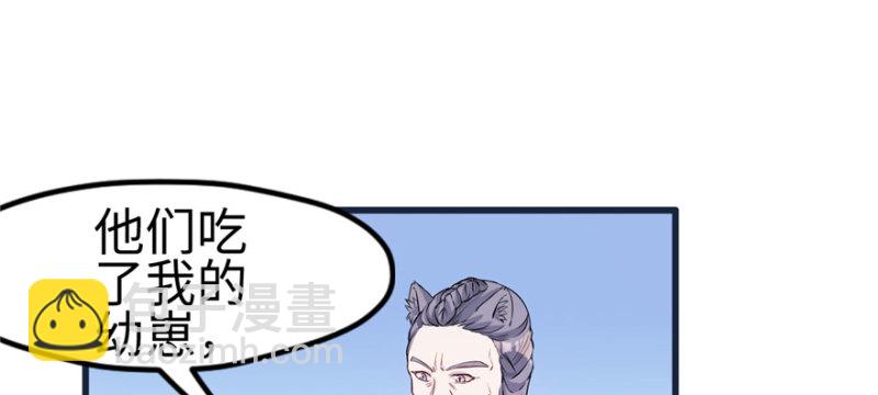 悠哉獸世：種種田，生生崽 - 第120話(1/3) - 2