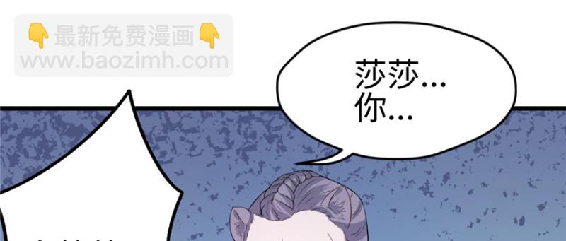 悠哉獸世：種種田，生生崽 - 第120話(3/3) - 6