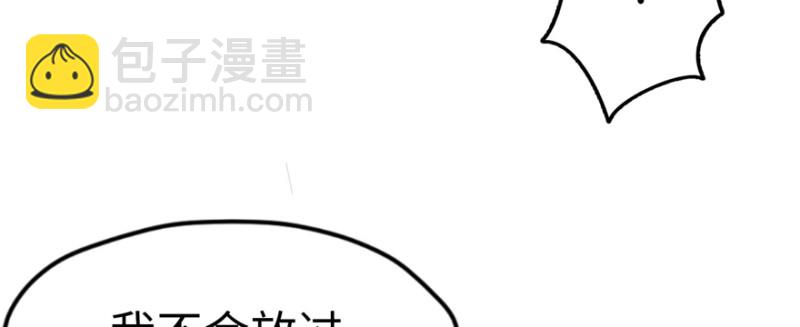 悠哉獸世：種種田，生生崽 - 第120話(3/3) - 5