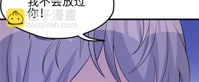 悠哉獸世：種種田，生生崽 - 第120話(3/3) - 6