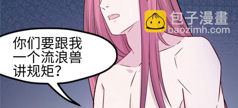 悠哉獸世：種種田，生生崽 - 第120話(1/3) - 4