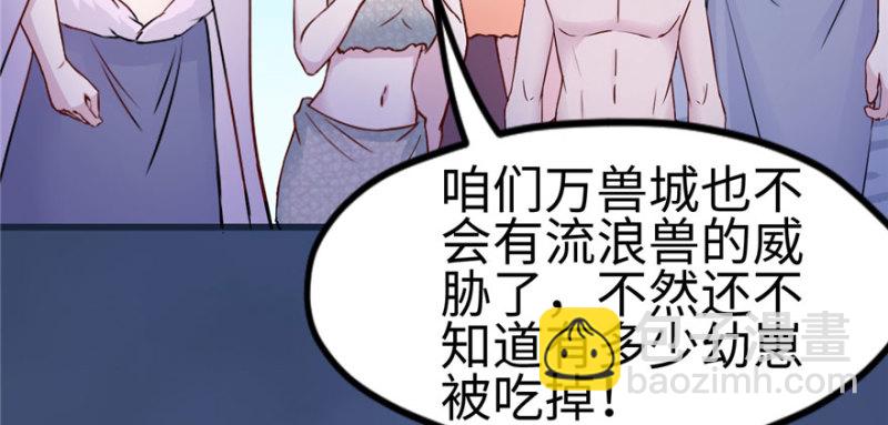 悠哉獸世：種種田，生生崽 - 第120話(1/3) - 4