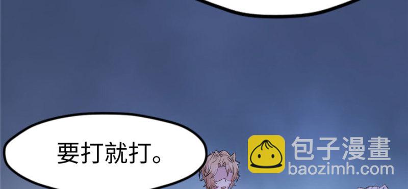 悠哉獸世：種種田，生生崽 - 第120話(1/3) - 5