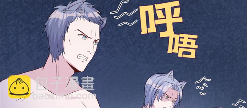 悠哉獸世：種種田，生生崽 - 第120話(1/3) - 6