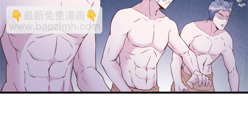 悠哉獸世：種種田，生生崽 - 第120話(1/3) - 7