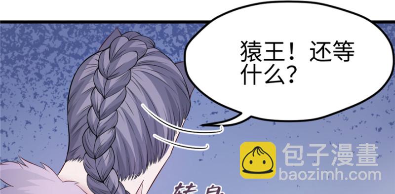 悠哉獸世：種種田，生生崽 - 第120話(2/3) - 8