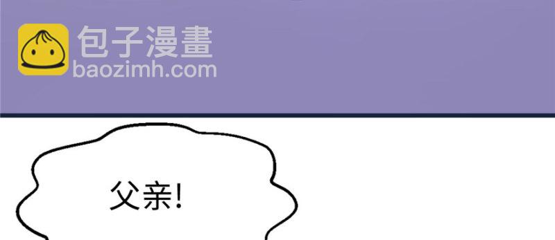 悠哉獸世：種種田，生生崽 - 第120話(1/3) - 7