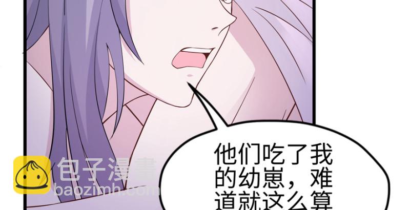 悠哉獸世：種種田，生生崽 - 第120話(2/3) - 7