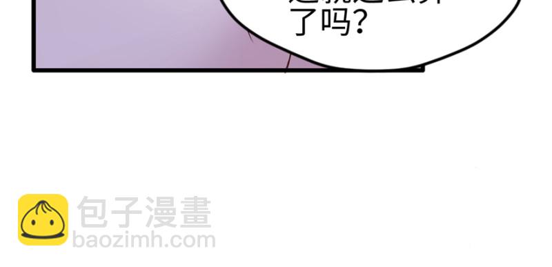 悠哉獸世：種種田，生生崽 - 第120話(2/3) - 8