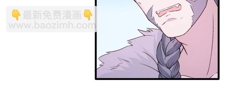 悠哉獸世：種種田，生生崽 - 第120話(2/3) - 4