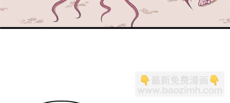 悠哉獸世：種種田，生生崽 - 第122話(1/3) - 2